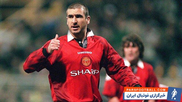 کانتونا : اگر اسم ورزشگاه تغییر کند، دیگر هوادار منچستریونایتد نیستم