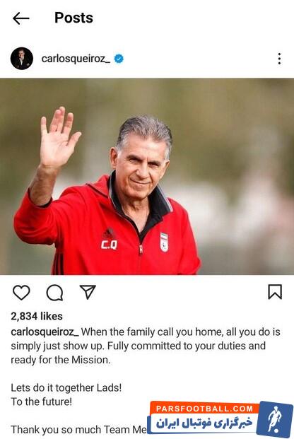 کارلوس کی روش : وقتی خانواده صدایت می‌کند، تمام کاری که باید انجام دهی این است که خود را نشان دهی