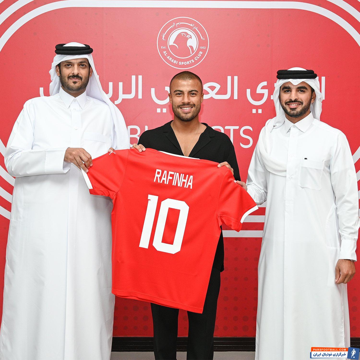 رافینیا آلکانتارا