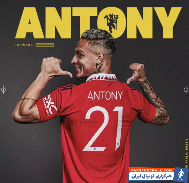 آنتونی با شماره 21 در منچستریونایتد