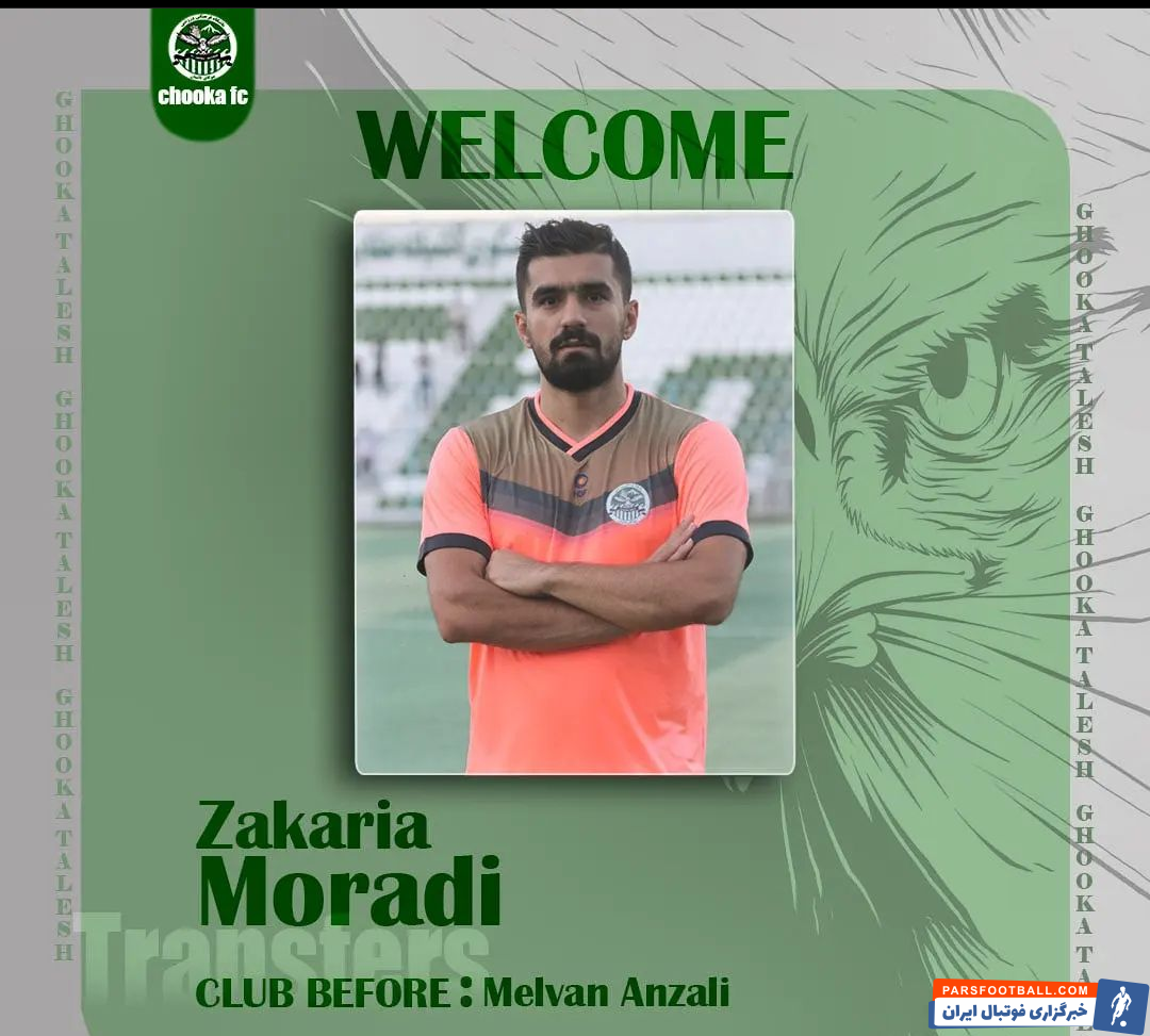 زکریا مرادی به تیم فوتبال چوکا پیوست