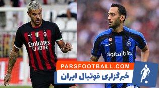 درگیری شدید هاکان چالهان اوغلو و تئو هرناندز در دیدار میلان و اینتر