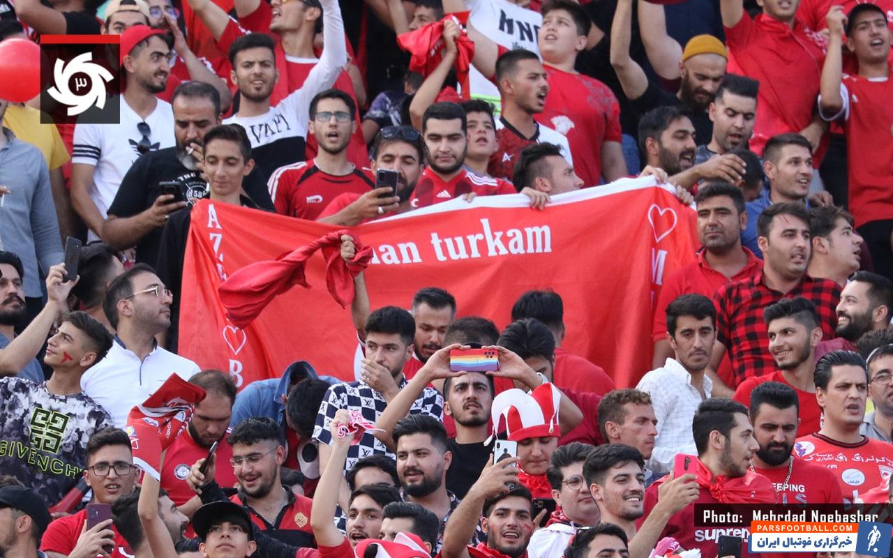 هواداران تراکتور