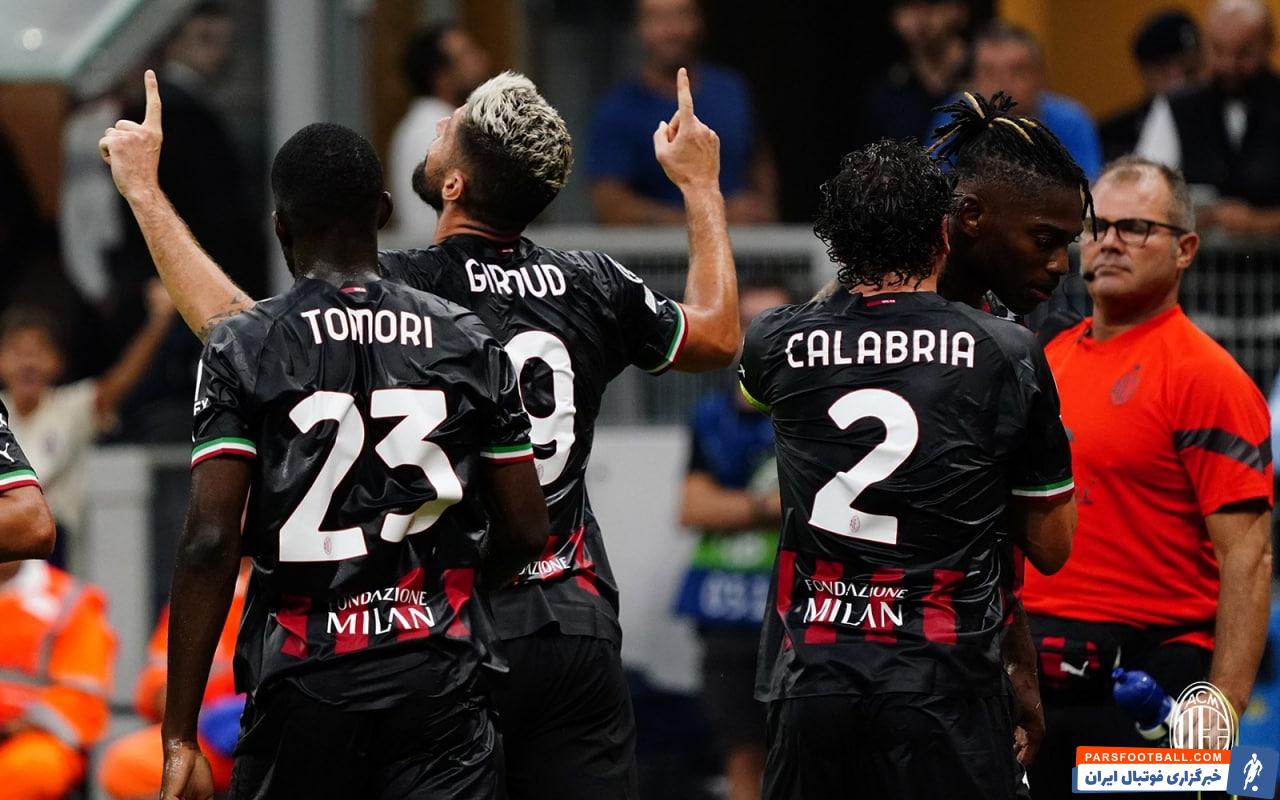 شکست دیناموزاگرب برابر میلان در سن سیرو