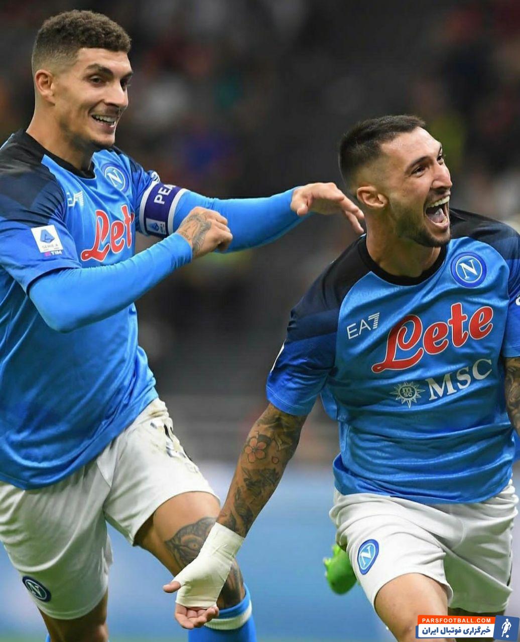 میلان و ناپولی