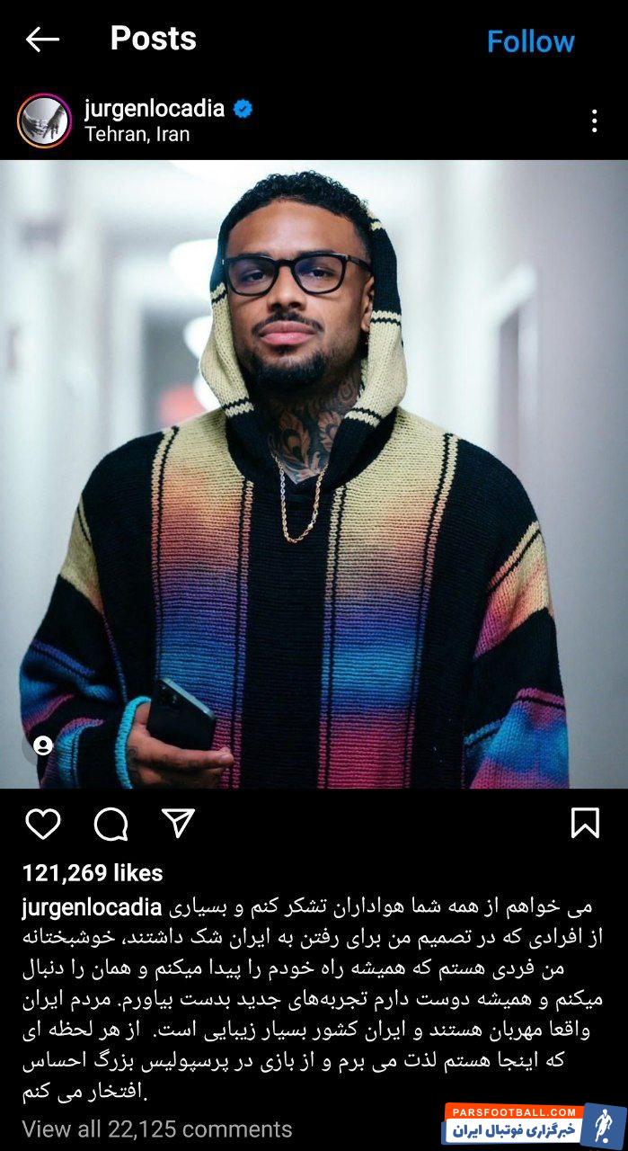 یورگن لوکادیا