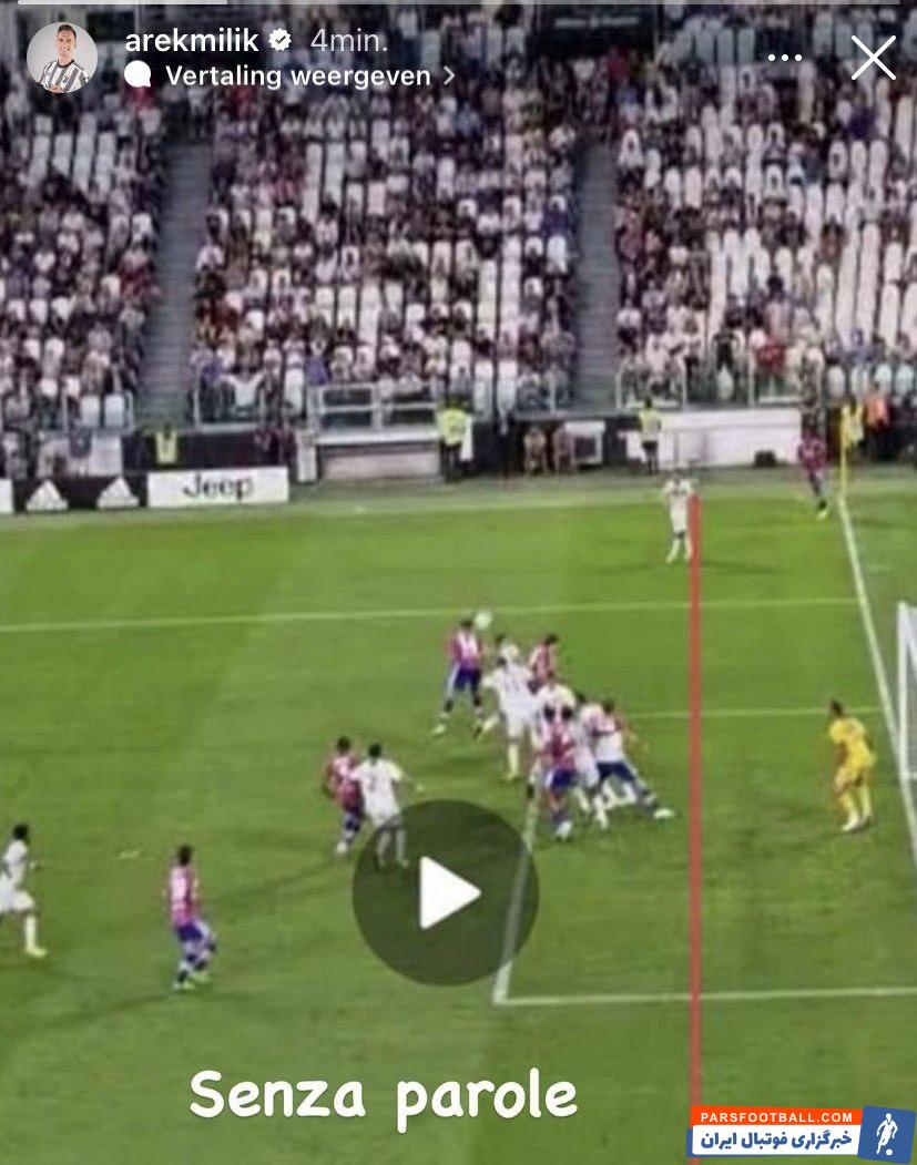 آرکادیوش میلیک در یوونتوس