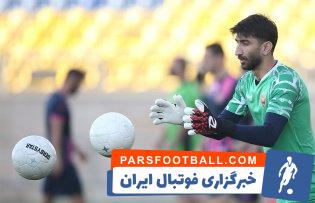 آغاز زودهنگام تمرینات علیرضا بیرانوند در مرکز ملی فوتبال