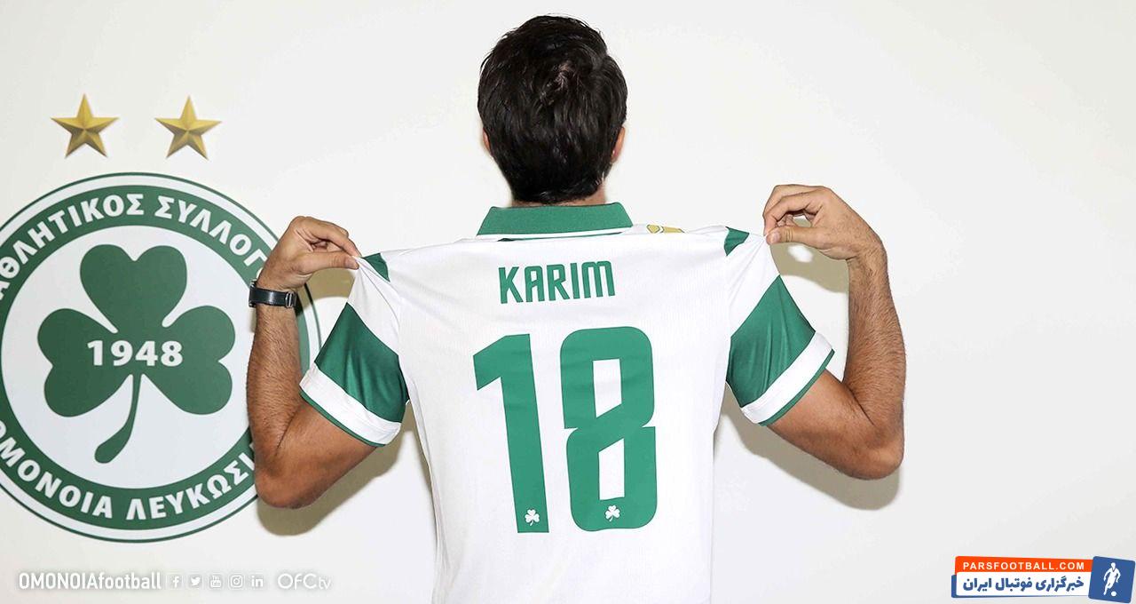 امضای رسمی قرارداد کریم انصاری فرد با باشگاه اومونیای قبرس