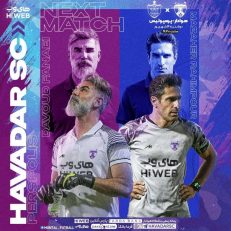 هوادار از پوستر دیدار مقابل پرسپولیس رونمایی کرد