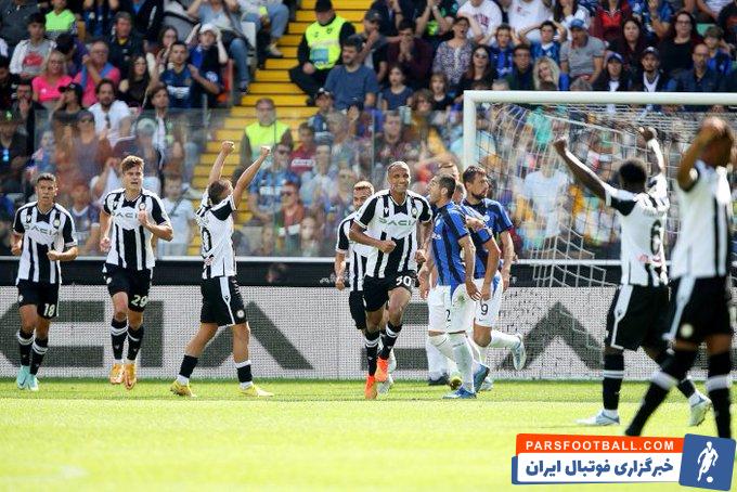 پیروزی بزرگ اودینزه در خانه برابر اینتر با 3 گل