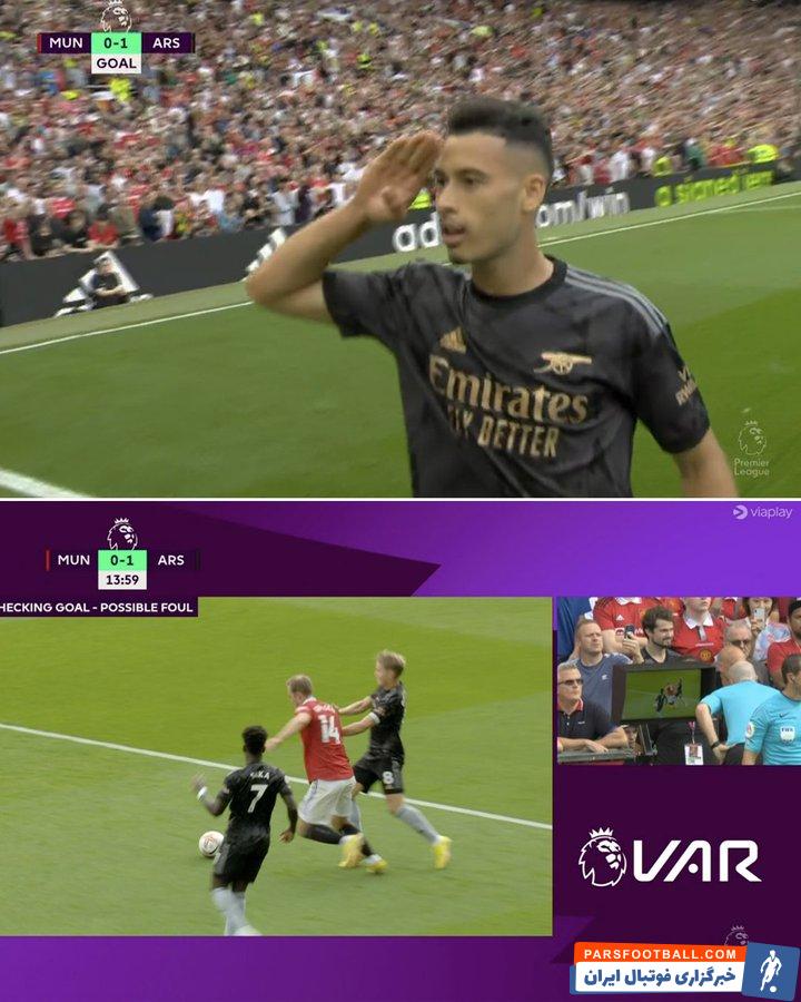 منچستریونایتد و آرسنال