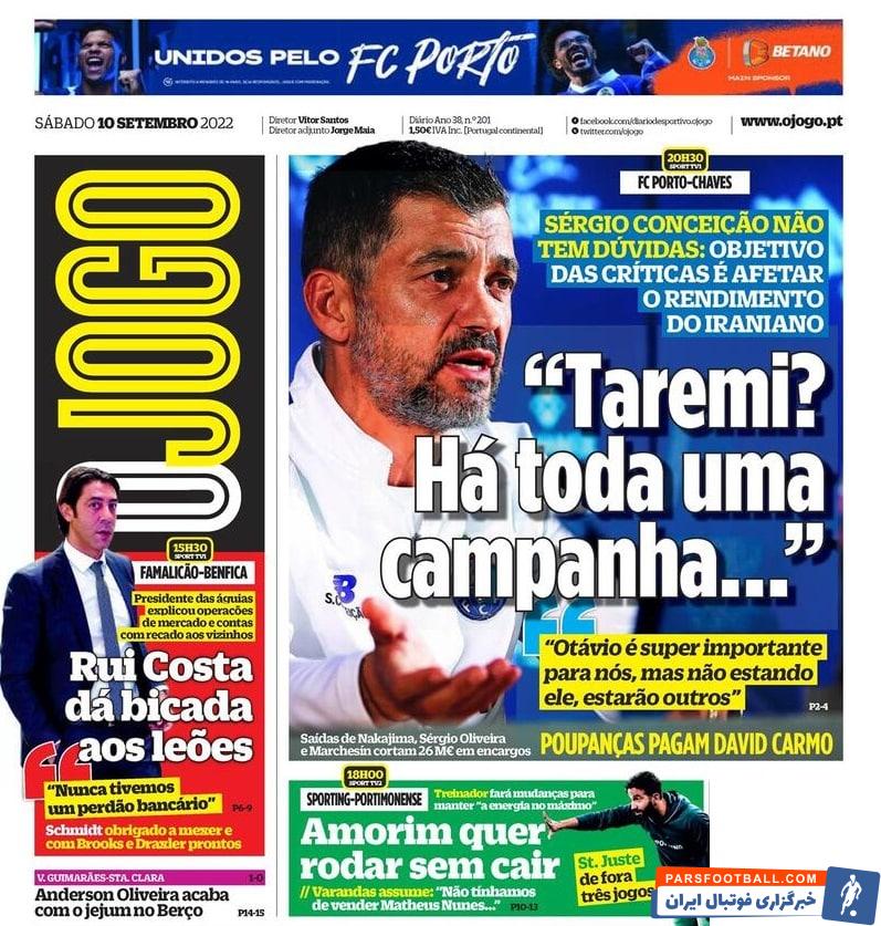 طارمی ؛ کونسیسائو : در مورد طارمی یک هجمه کلی شکل گرفته است