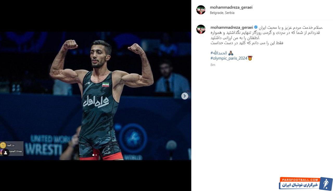 شکست محمدرضا گرایی