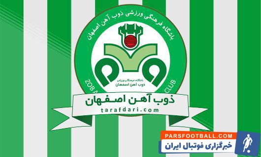 محکومیت باشگاه ذوب آهن در پرونده شکایت محمد سلطانی مهر در کمیته تعیین وضعیت