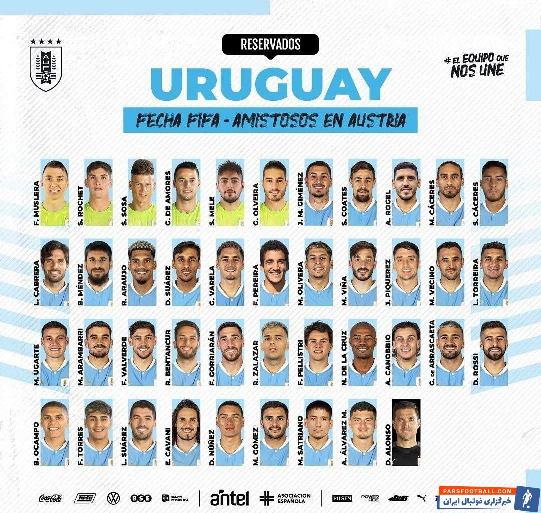 اروگوئه ؛ لیست تیم ملی فوتبال اروگوئه برای دیدار با ایران اعلام شد