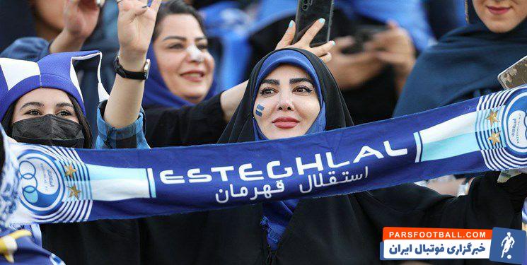 حضور هزار هوادار خانم در دیدار استقلال و پیکان