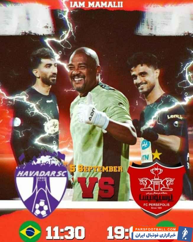 پوستر ولسلی ننکا برای بازی پرسپولیس و هوادار