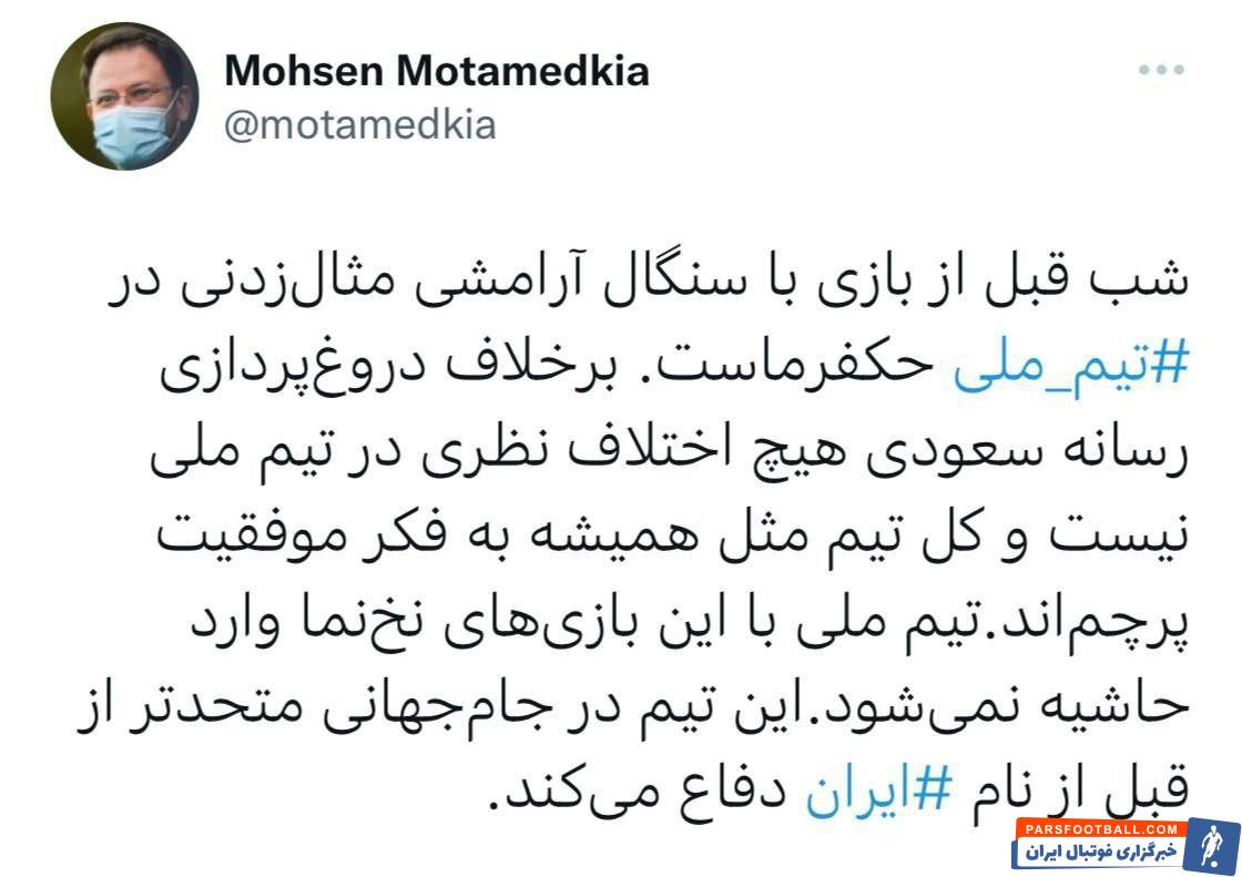 تیم ملی ؛ شایعه جنجالی درباره تیم ملی ایران تکذیب شد