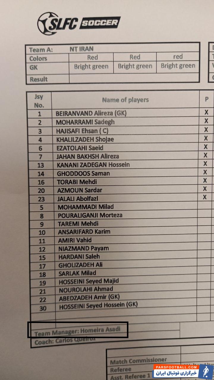 اتفاق تاریخی ؛ حمیرا اسدی مدیر تیم ملی ایران در بازی دوستانه با اروگوئه