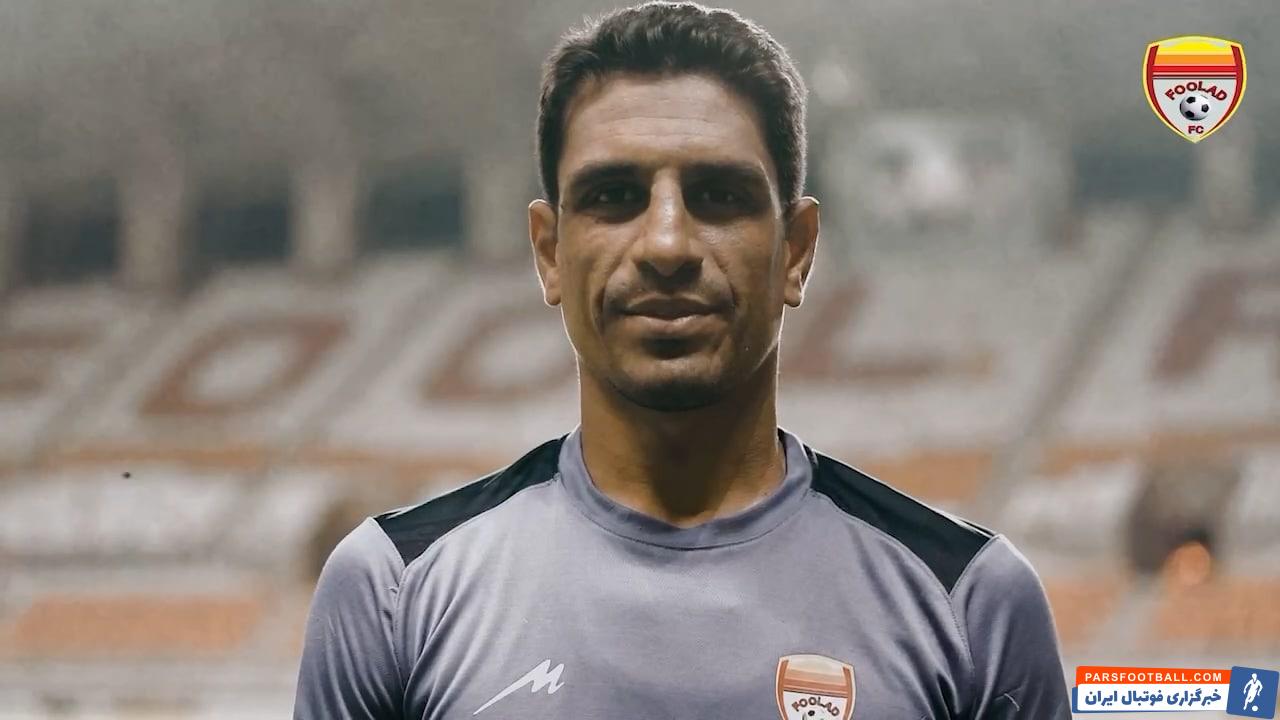 بازیکنان فولاد