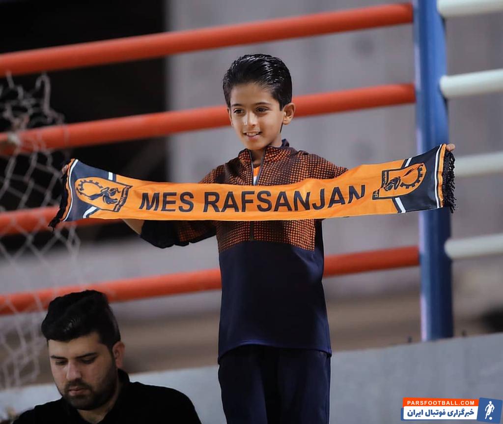 هواداران مس رفسنجان