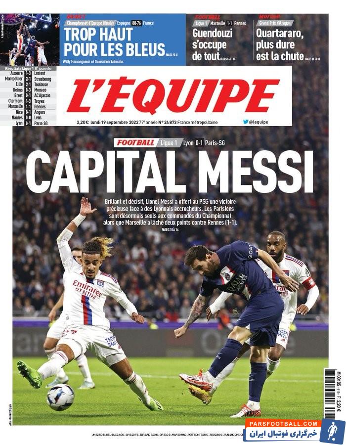 تمجید روزنامه اکیپ فرانسه از نمایش درخشان لیونل مسی برابر لیون