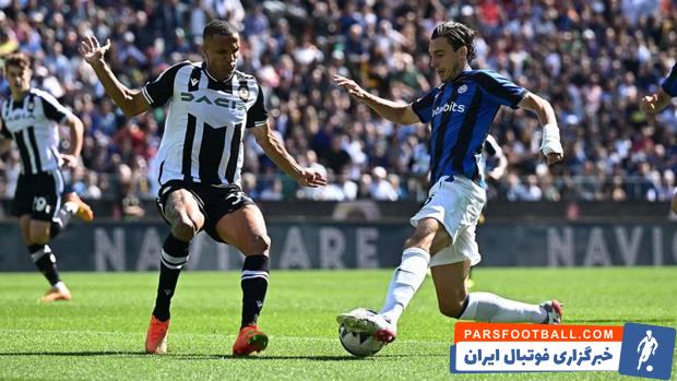 پیروزی بزرگ اودینزه در خانه برابر اینتر با 3 گل