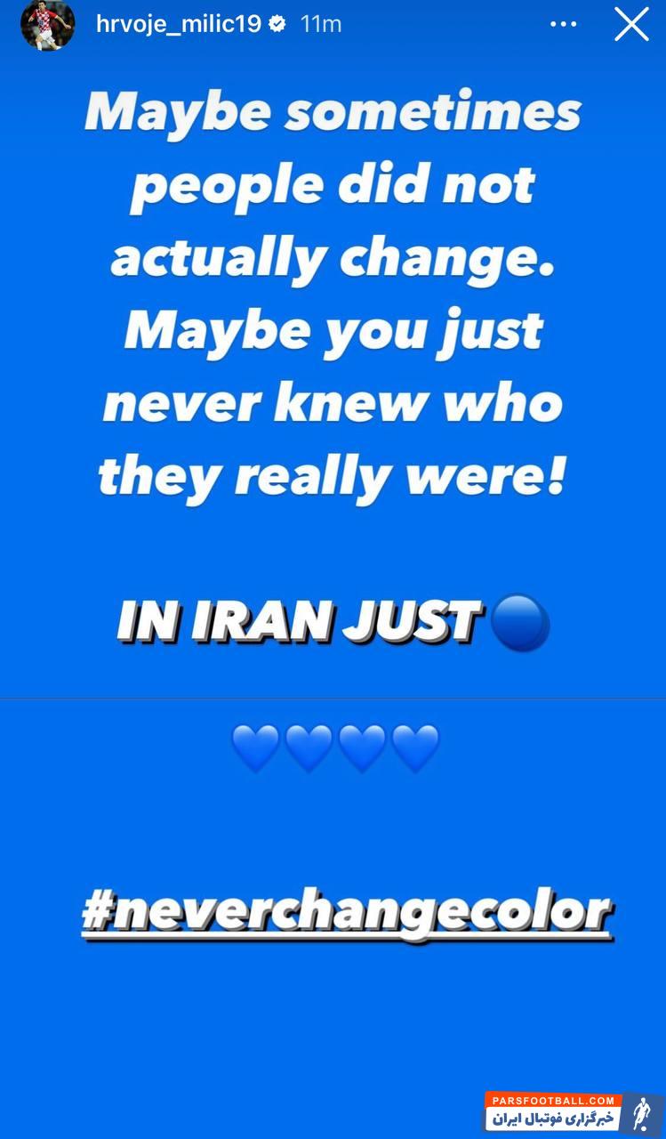 هروویه میلیچ