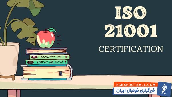 ایزو ۲۱۰۰۱ ویژه مدیریت مراکز آموزشی