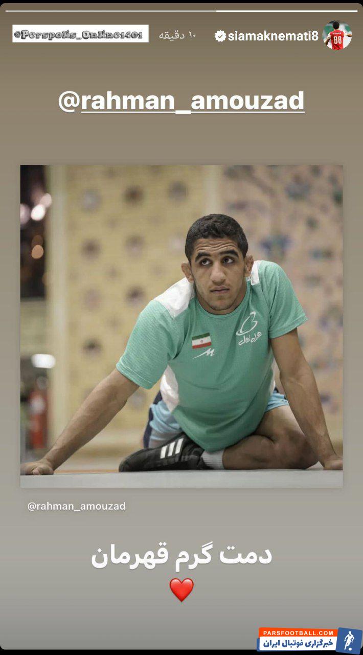 سیامک نعمتی