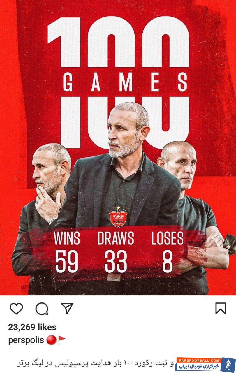 پرسپولیس