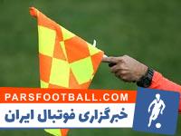 استقلال و داوری