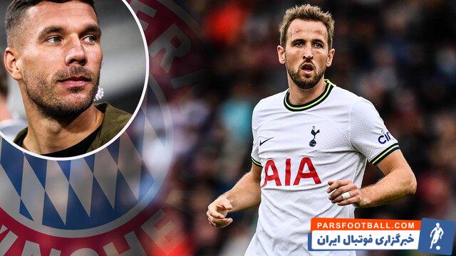 کین ؛ پودولسکی : هری کین خیلی خوب است. بایرن چنین بازیکنی را باید بخرد