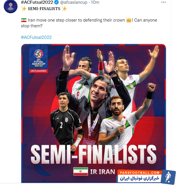 واکنش جالب AFC به صعود تیملی فوتسال به نیمه نهایی جام ملت های آسیا ؛ کسی می‌تواند مانع تاج گذاری ایران شود ؟