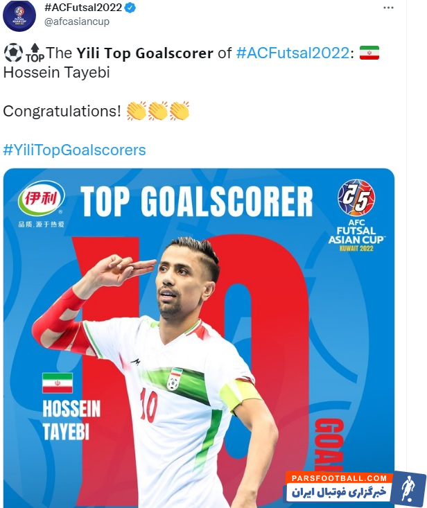 فوتسال ؛ کنفدراسیون فوتبال آسیا به کاپیتان تیم ملی فوتسال ایران تبریک گفت