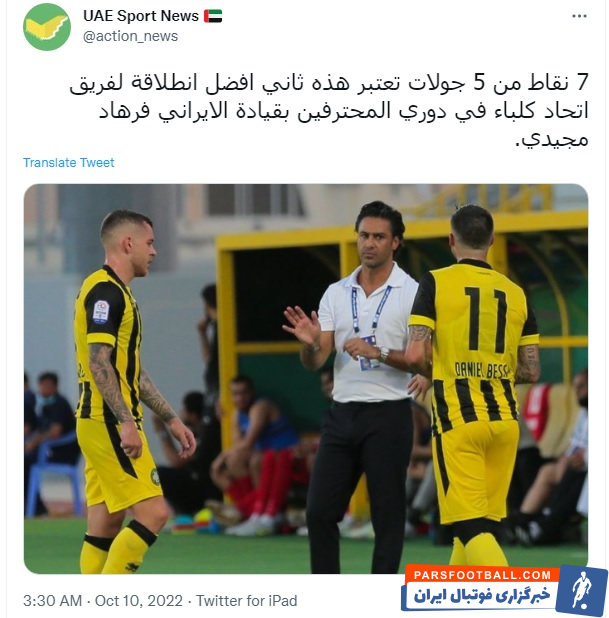 فرهاد مجیدی افتخار بزرگی در امارات کسب کرد
