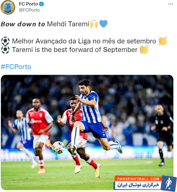 مهدی طارمی به همراه پورتو درخشش بی نظیری داشت