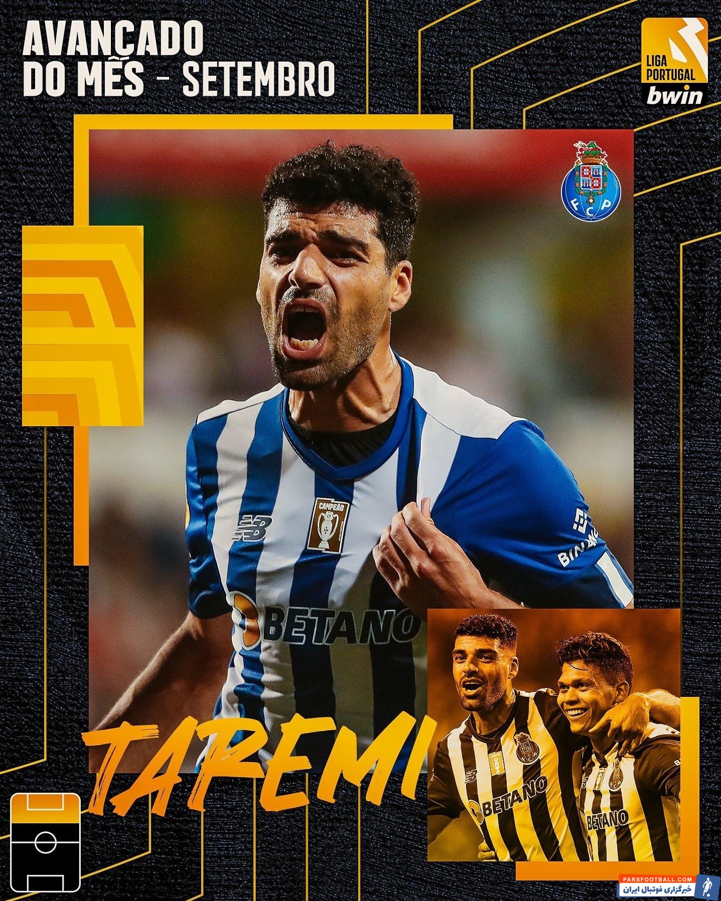 مهدی طارمی به‌ عنوان بهترین مهاجم پرتغال انتخاب شد