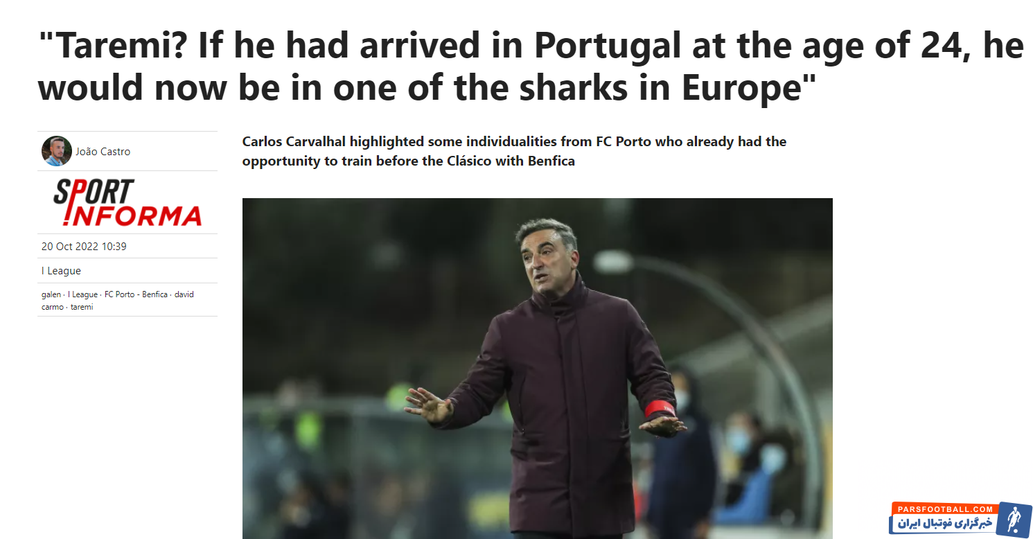 مهدی طارمی ؛ سنگ تمام سرمربی اروپایی برای طارمی