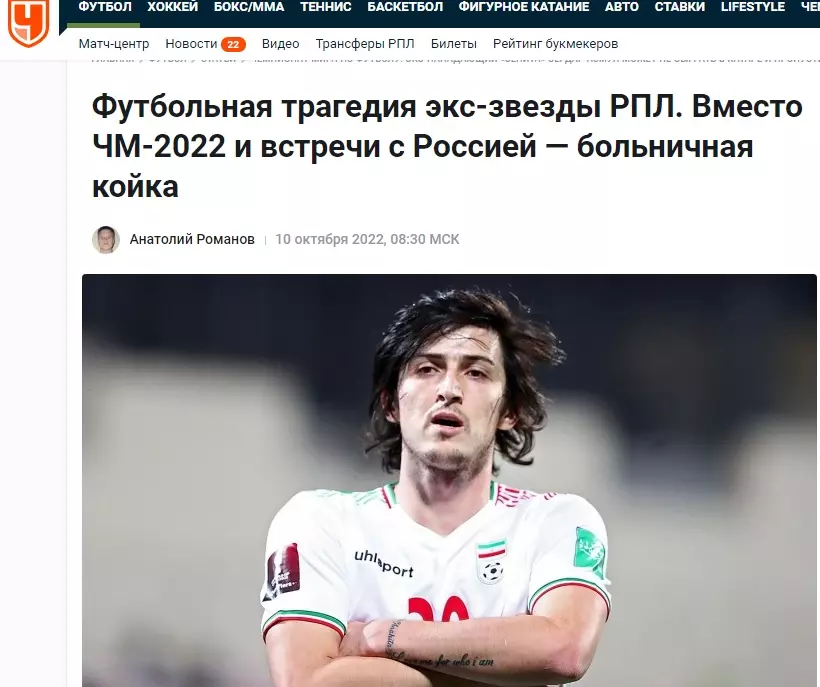 سردار آزمون با بدشانسی های زیادی مواجه شد