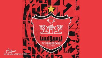 بدهی 300 میلیاردی پرسپولیس به شرکت بیمه