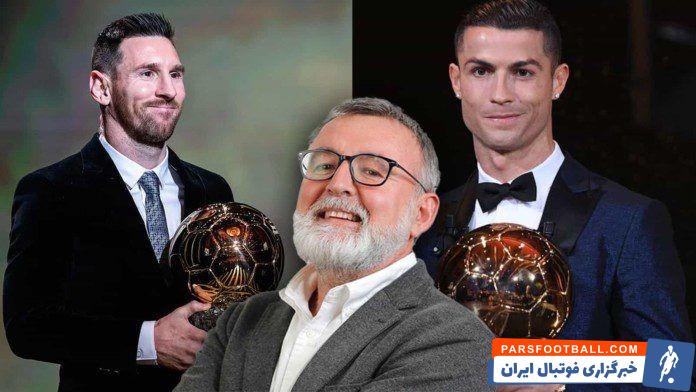 لیونل مسی و کریستیانو رونالدو
