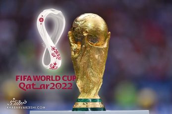 جام جهانی 2022