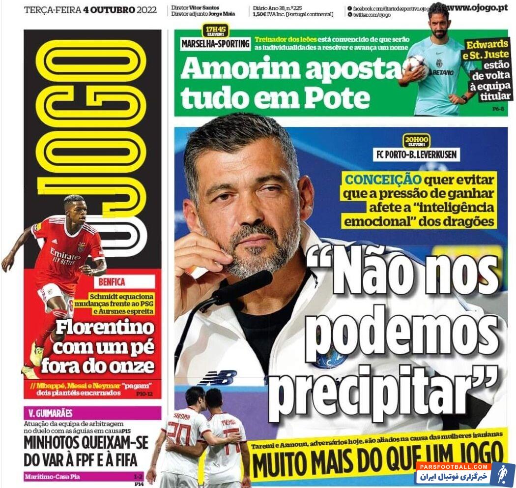 مهدی طارمی و سردار آزمون