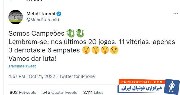 مهدی طارمی در پورتو