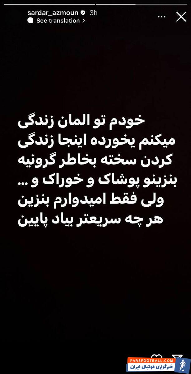 سردار آزمون