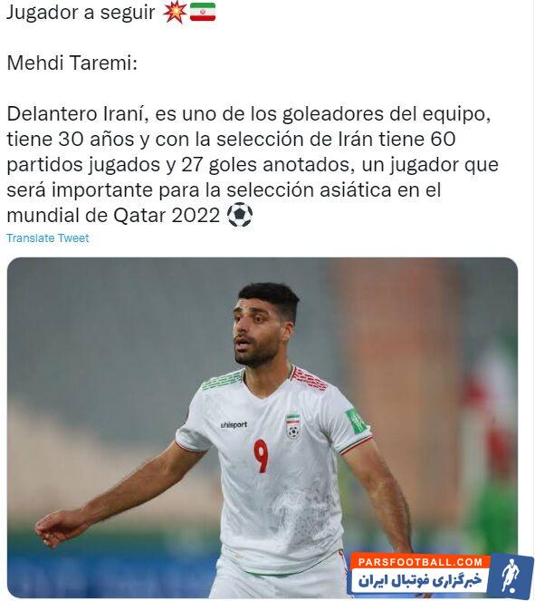 مهدی طارمی