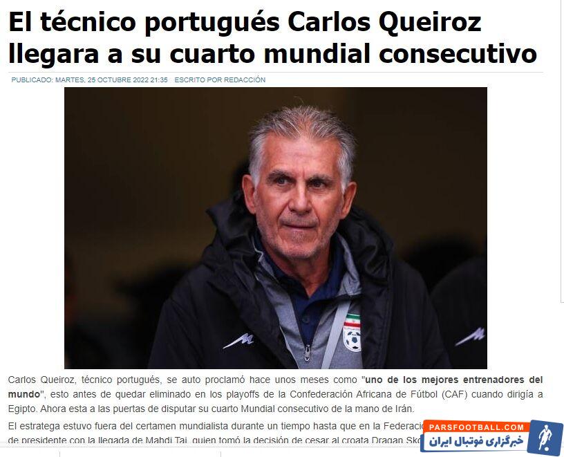 کارلوس کی روش