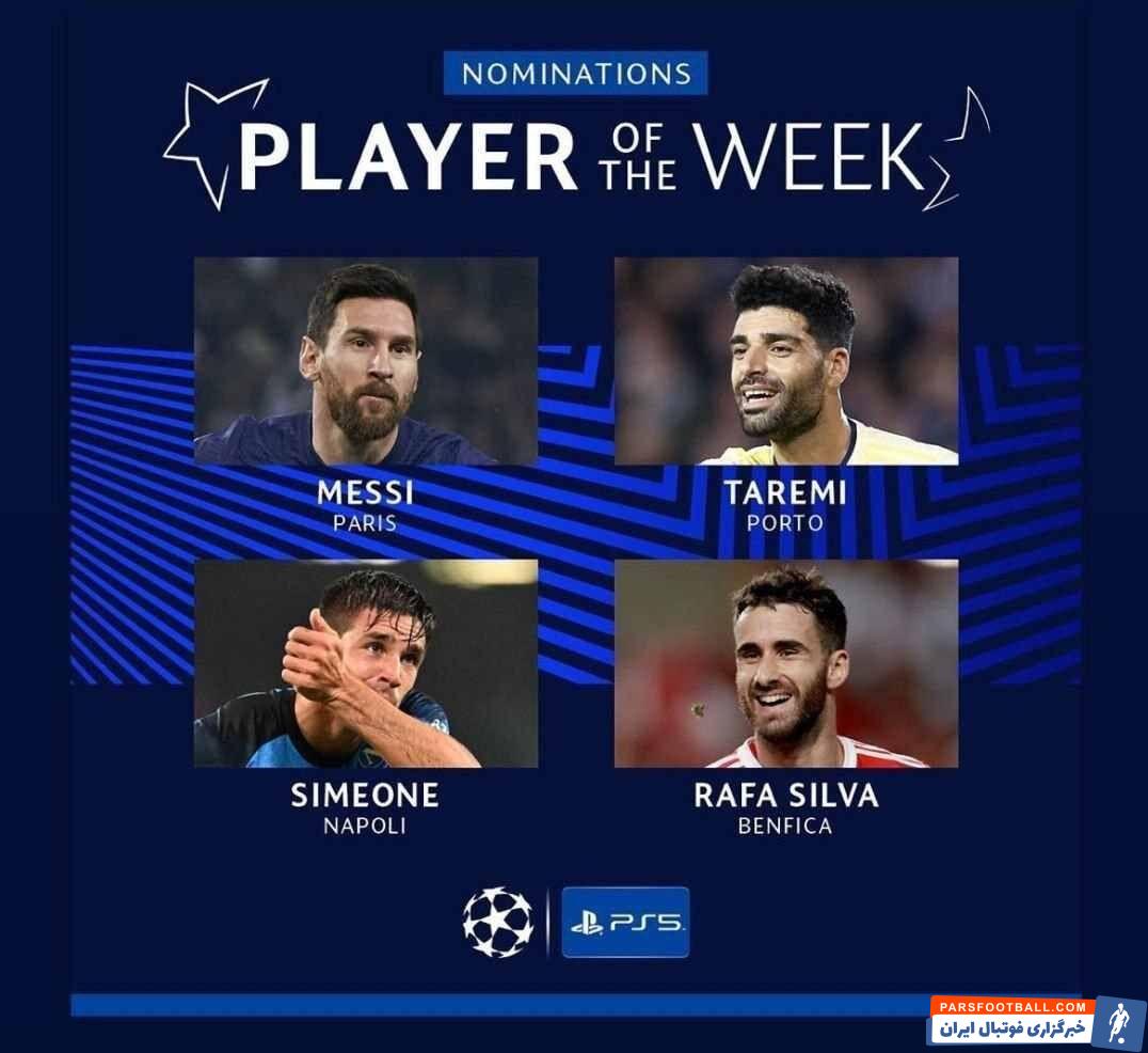 مهدی طارمی یکی از 4 نامزد کسب عنوان بهترین بازیکن هفته لیگ قهرمانان اروپا